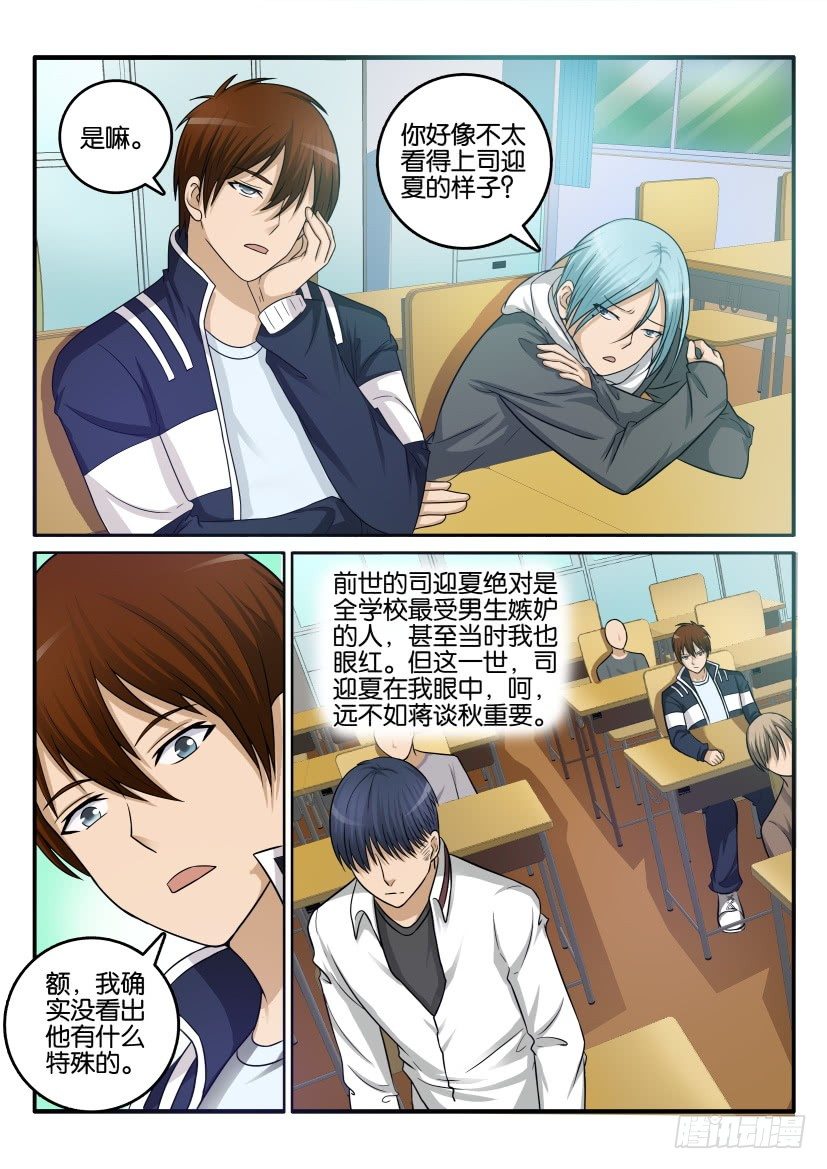 第十回7