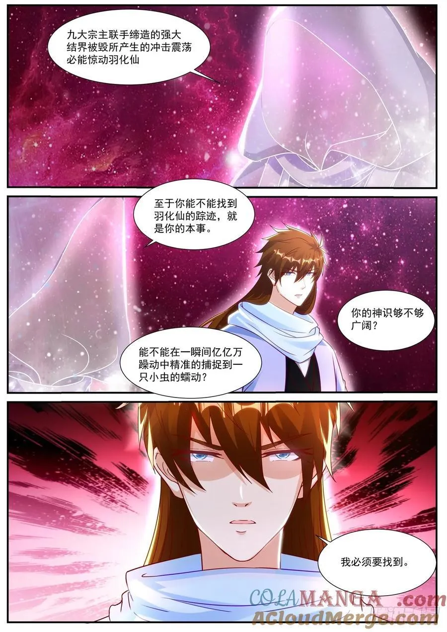 第929话 第914回6