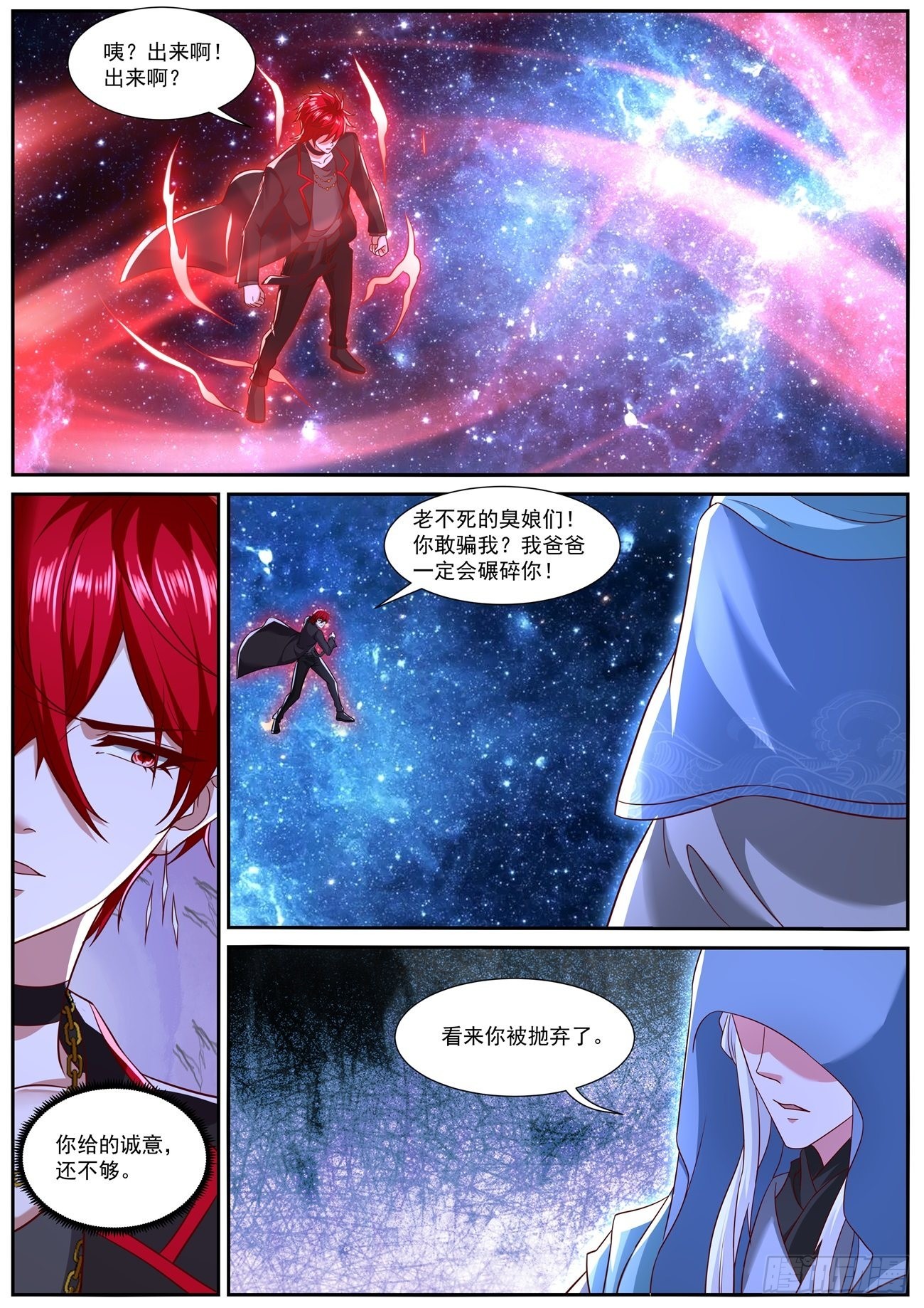 第779回10