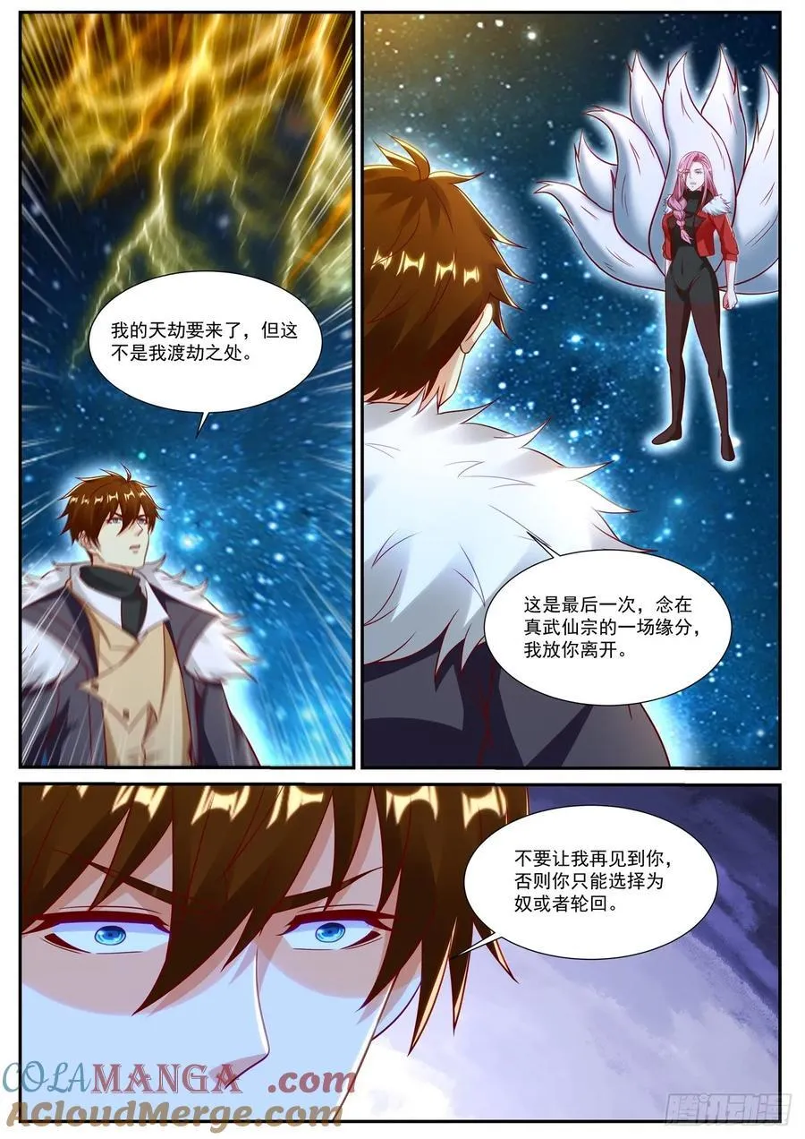 第920话 第905回3