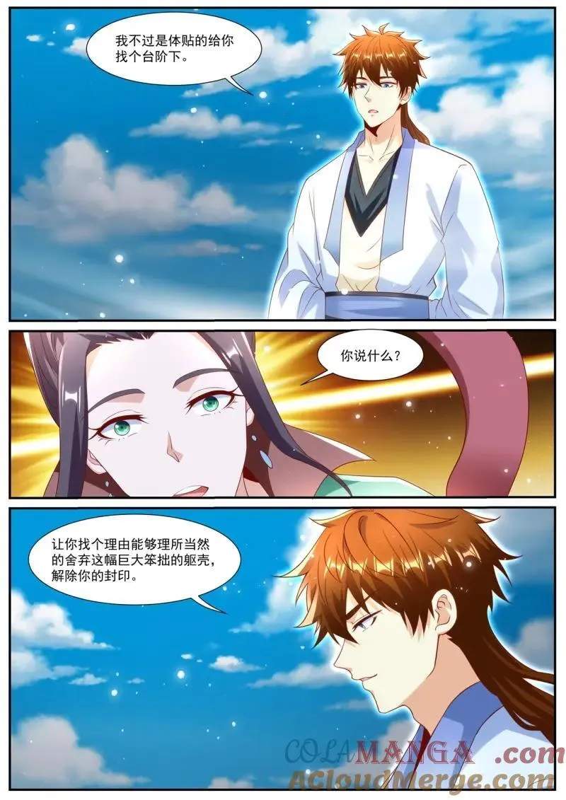 第1011话 第996回9
