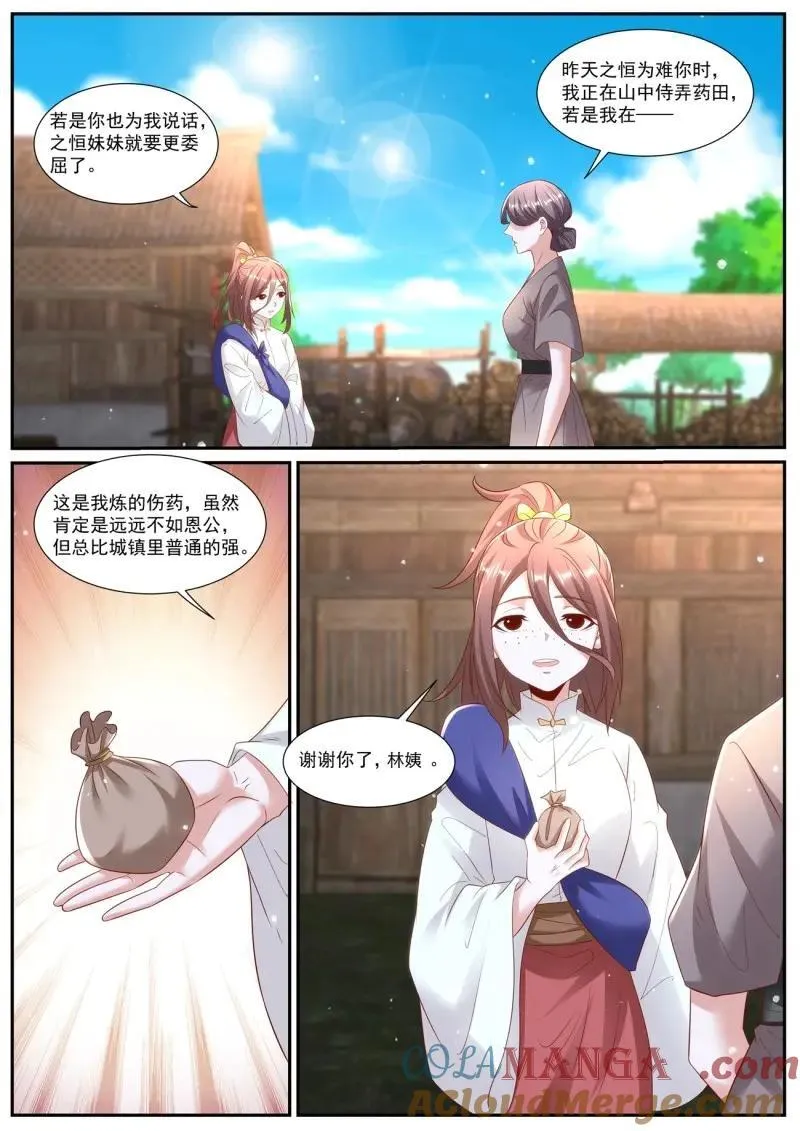 第1008话 第993回4