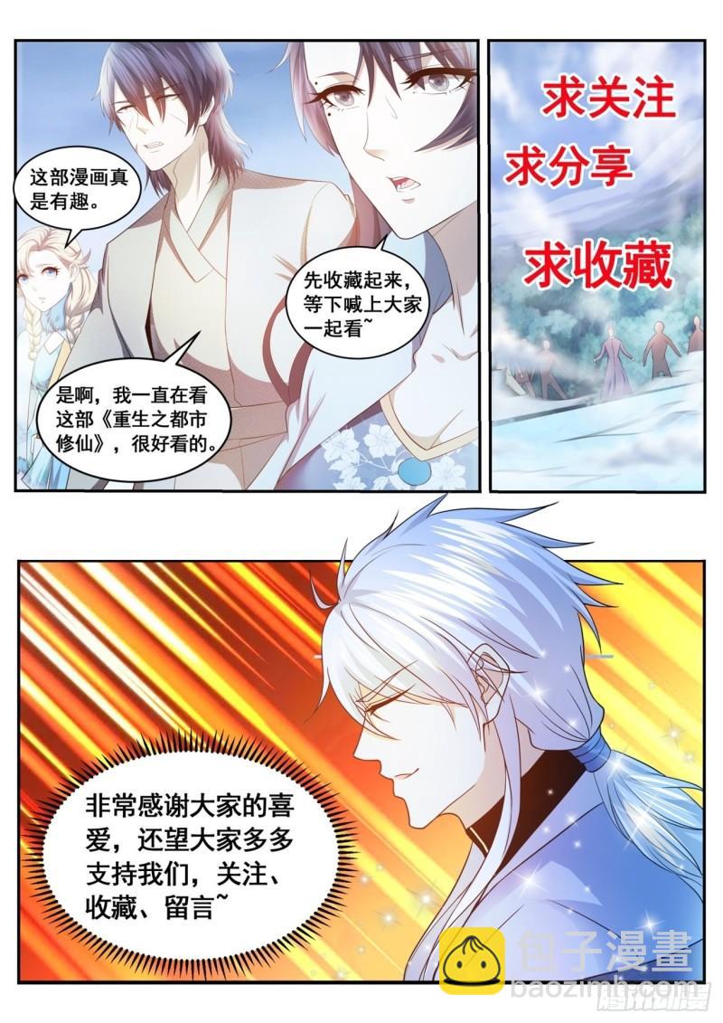 第470回12