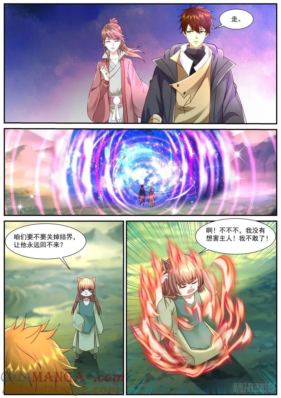 第912话 第897回10
