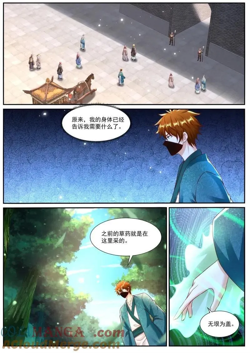 第982话 第967回9