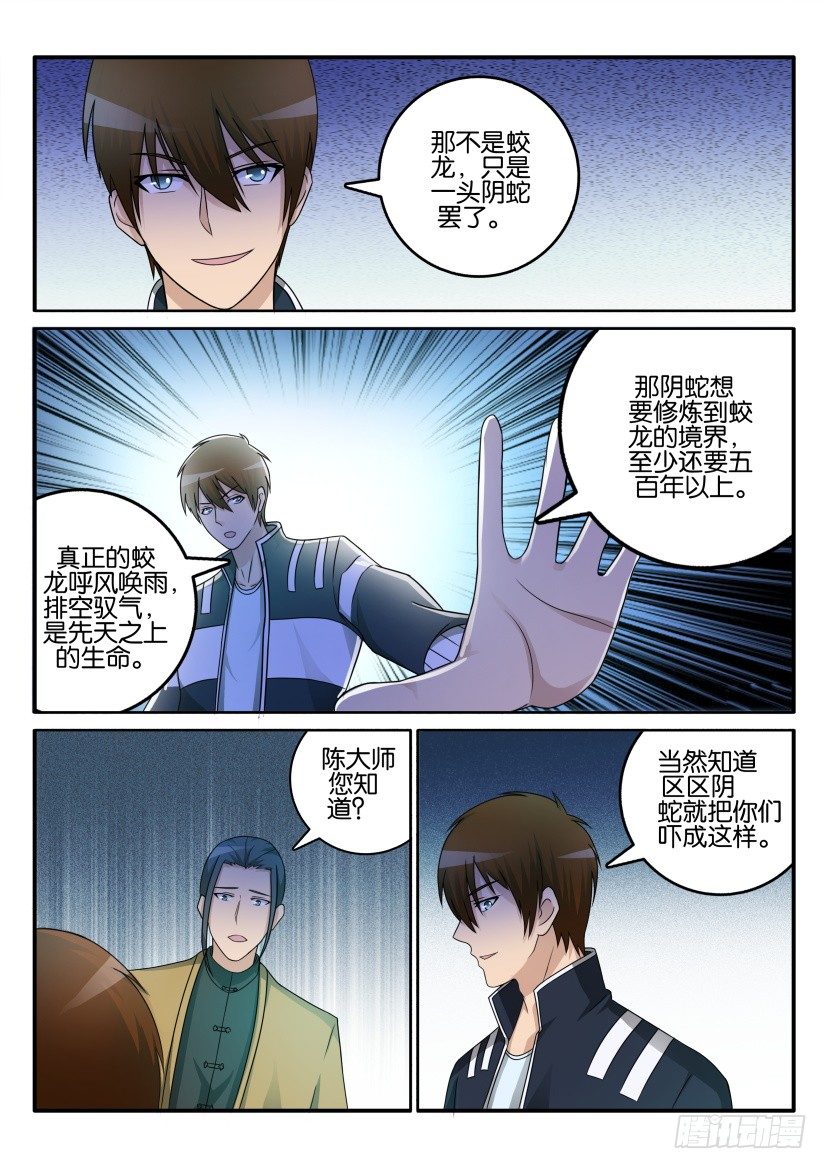 第四十二回4
