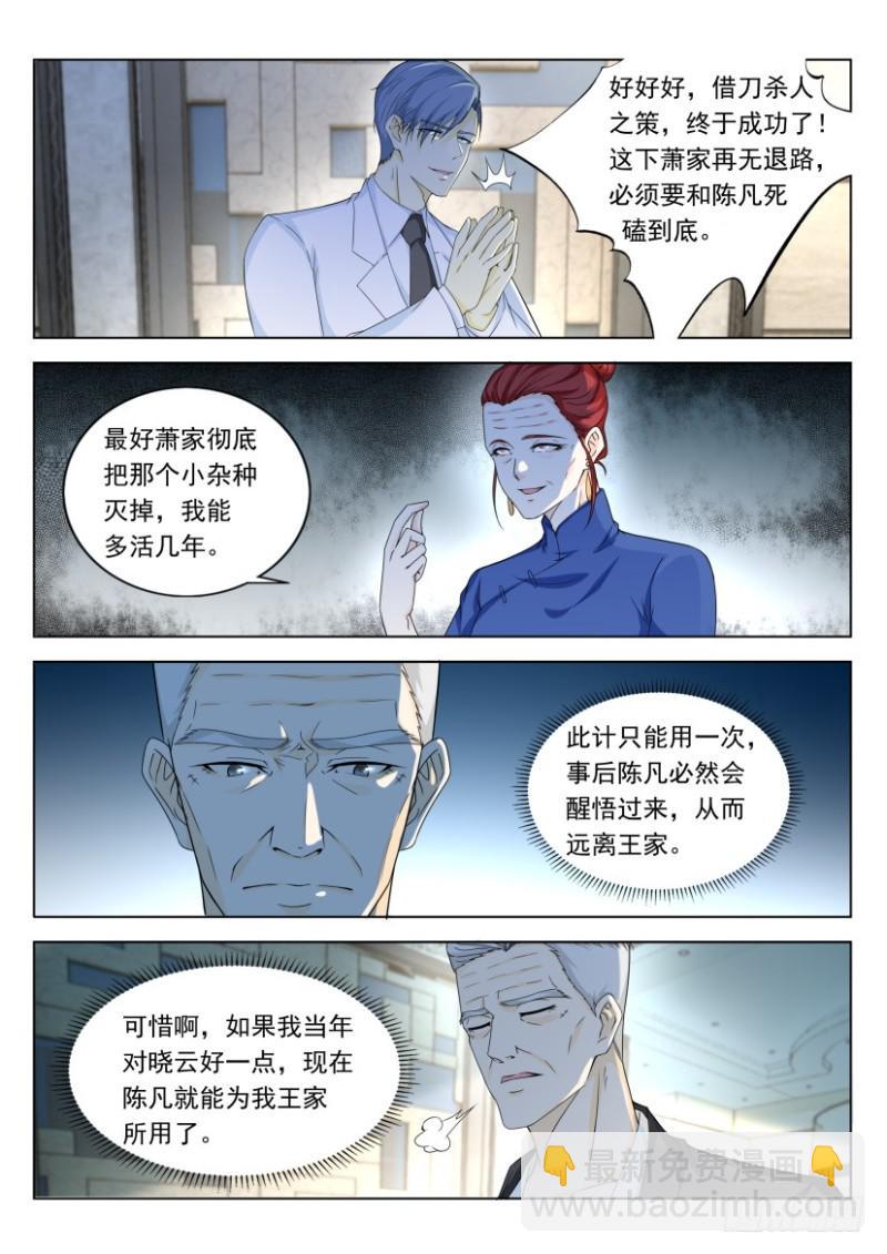 第323回10
