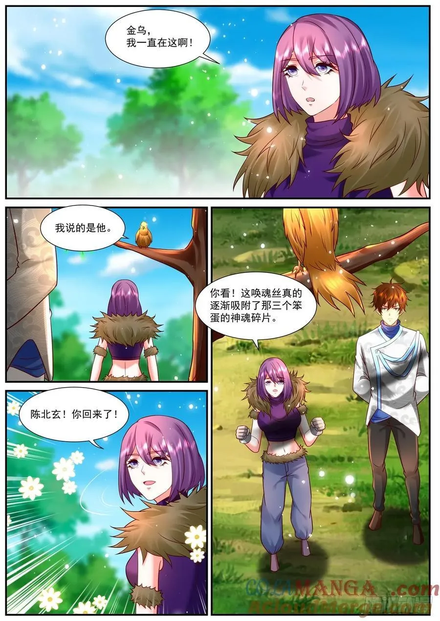 第953话 第938回5