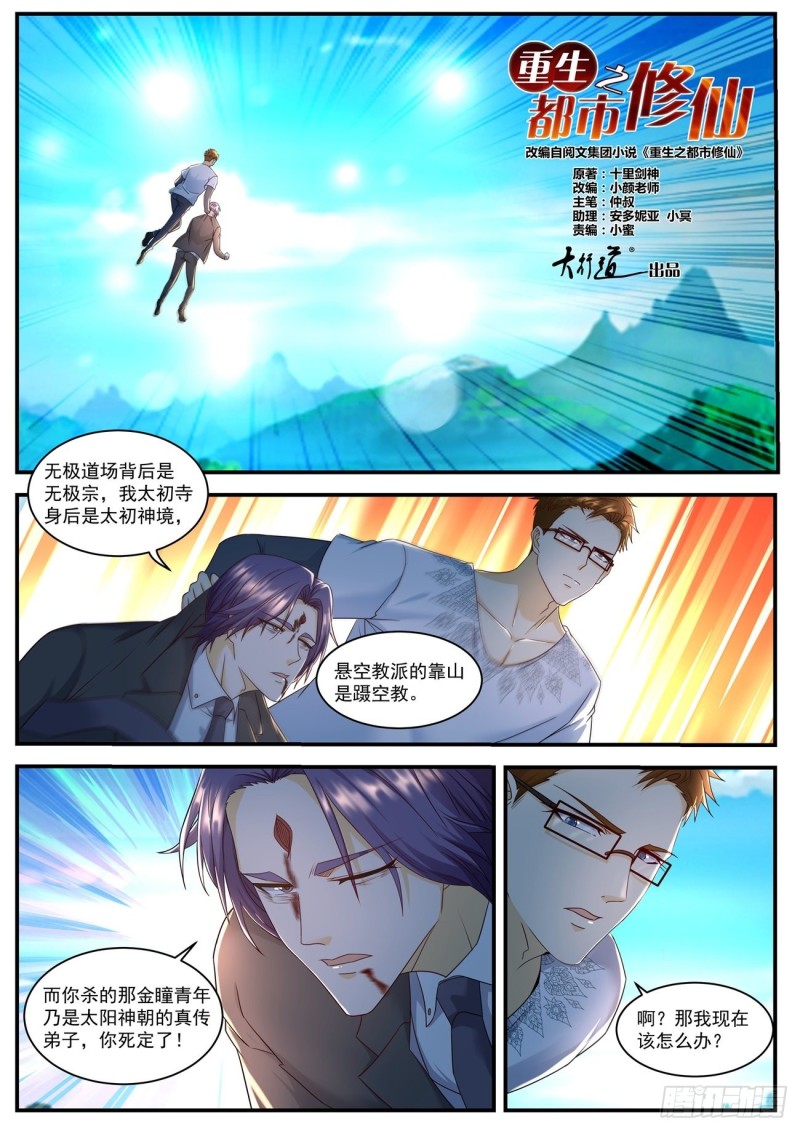 第582回5
