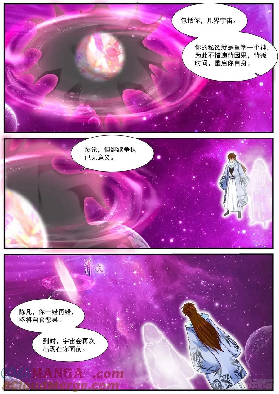 第932话 第917回1