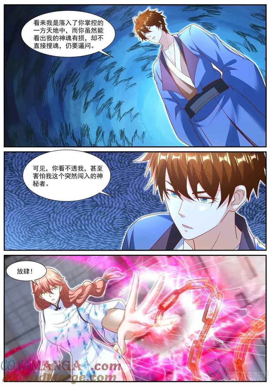 第976话 第961回3