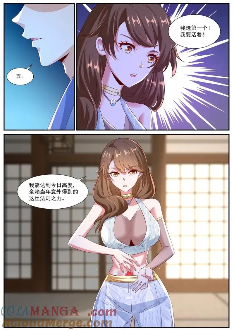 第1006话 第991回5