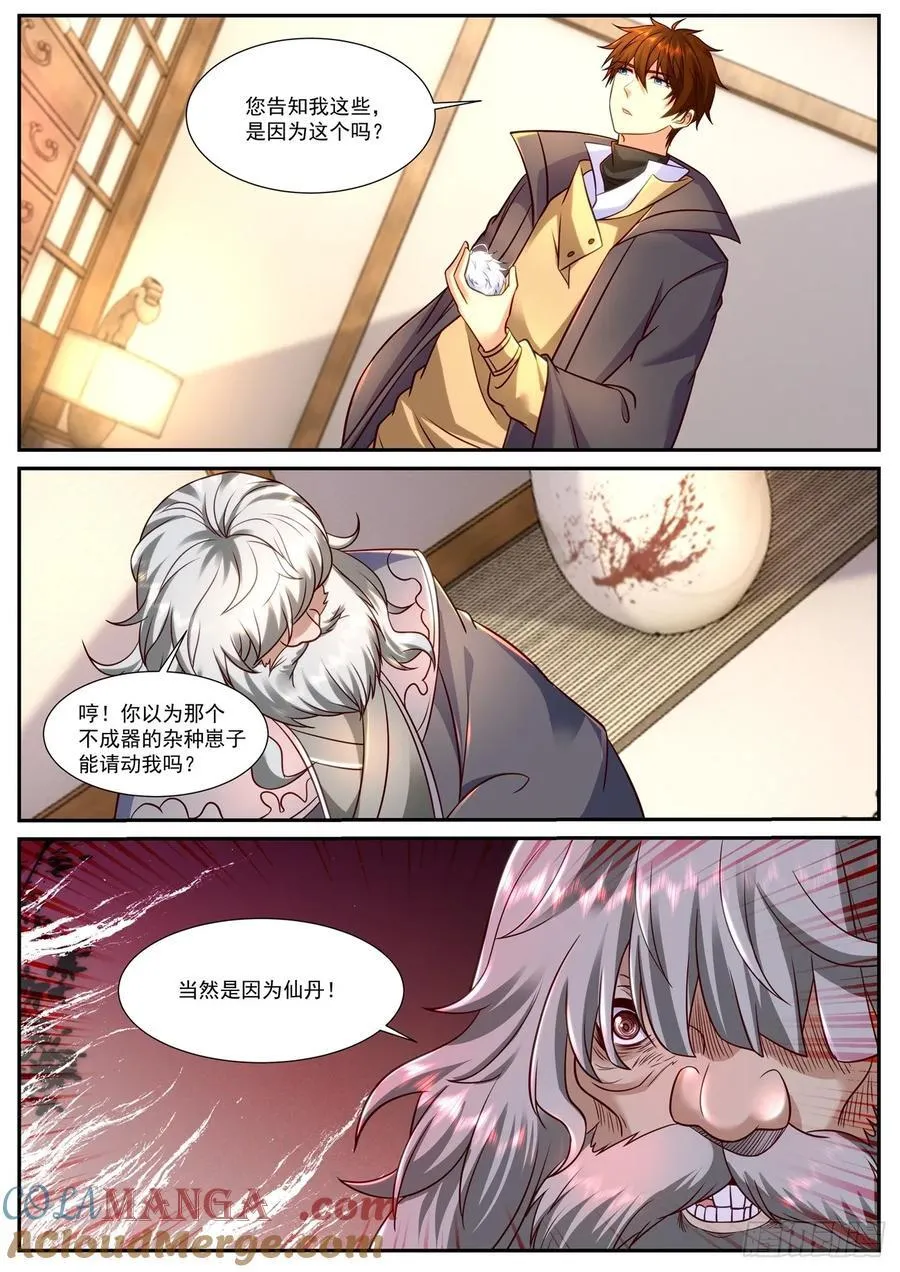 第916话 第901回11