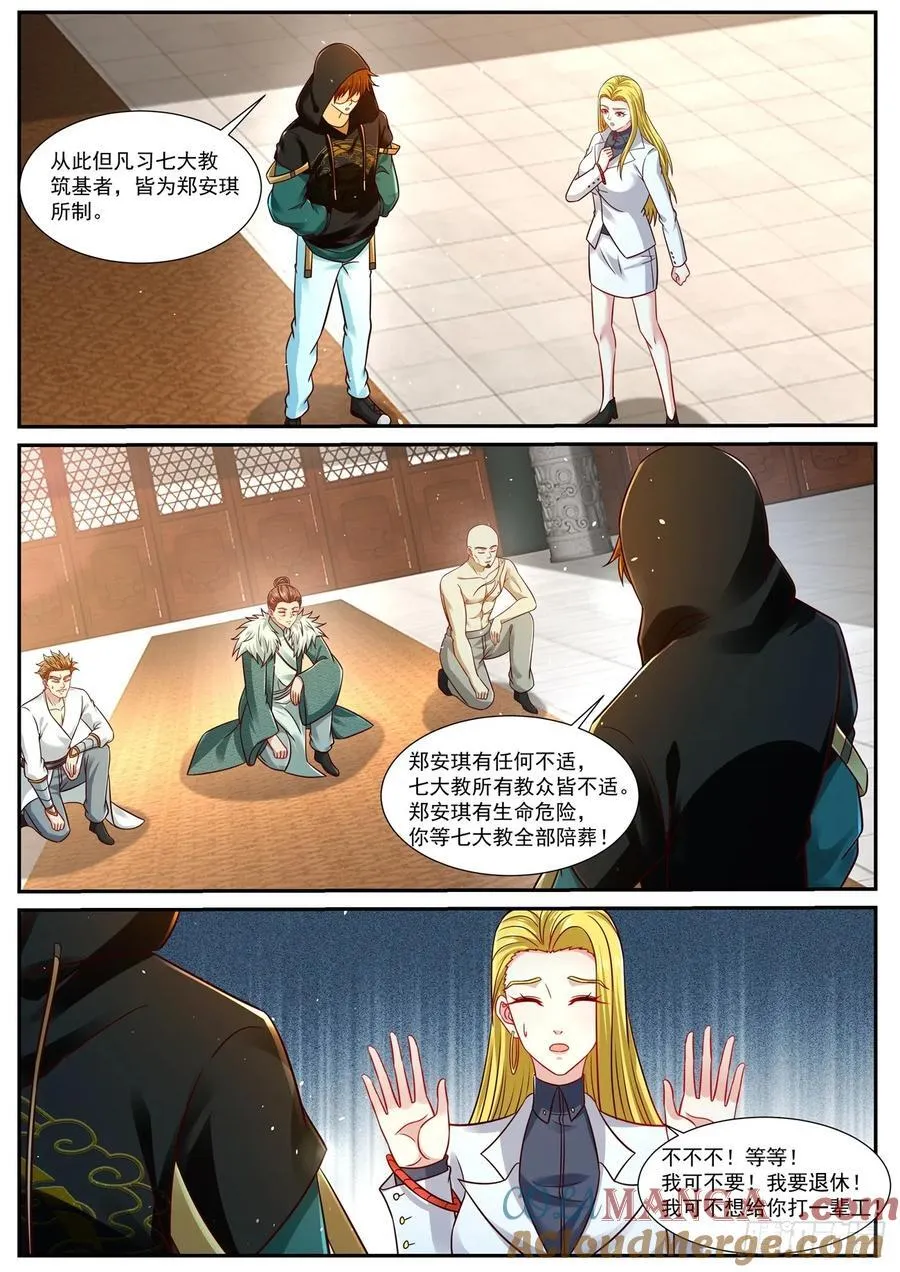 第940话 第925回5