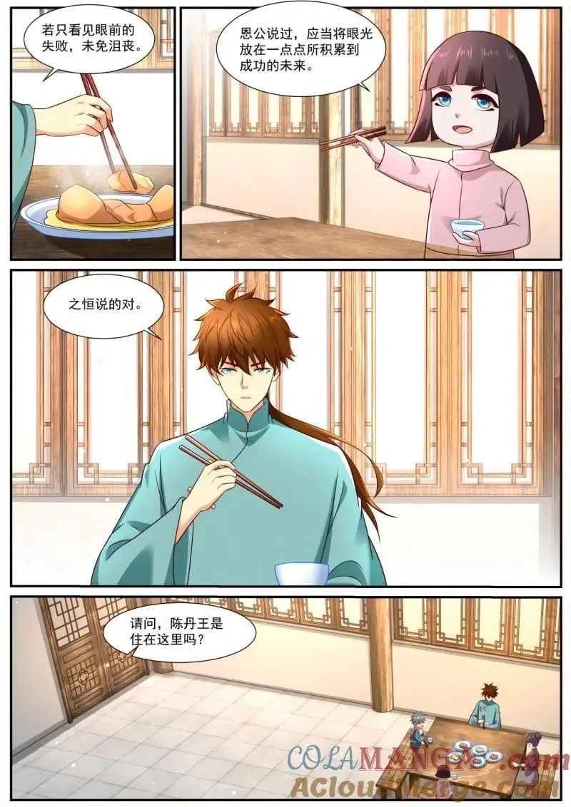 第984话 第969回8