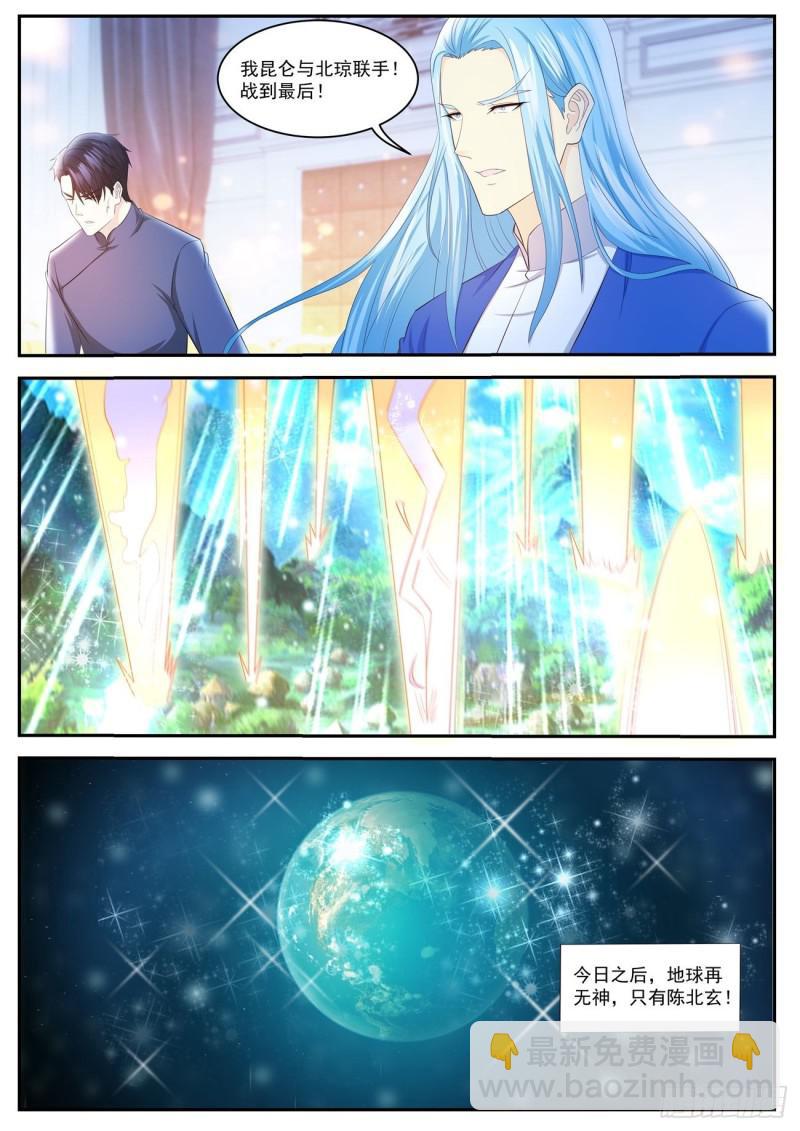 第411回2