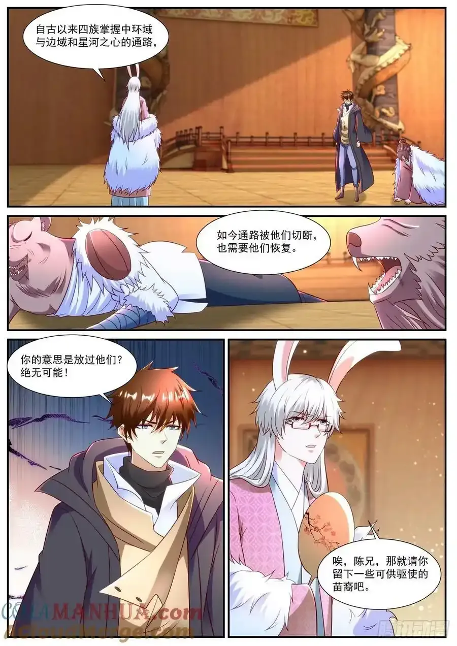 第890回6