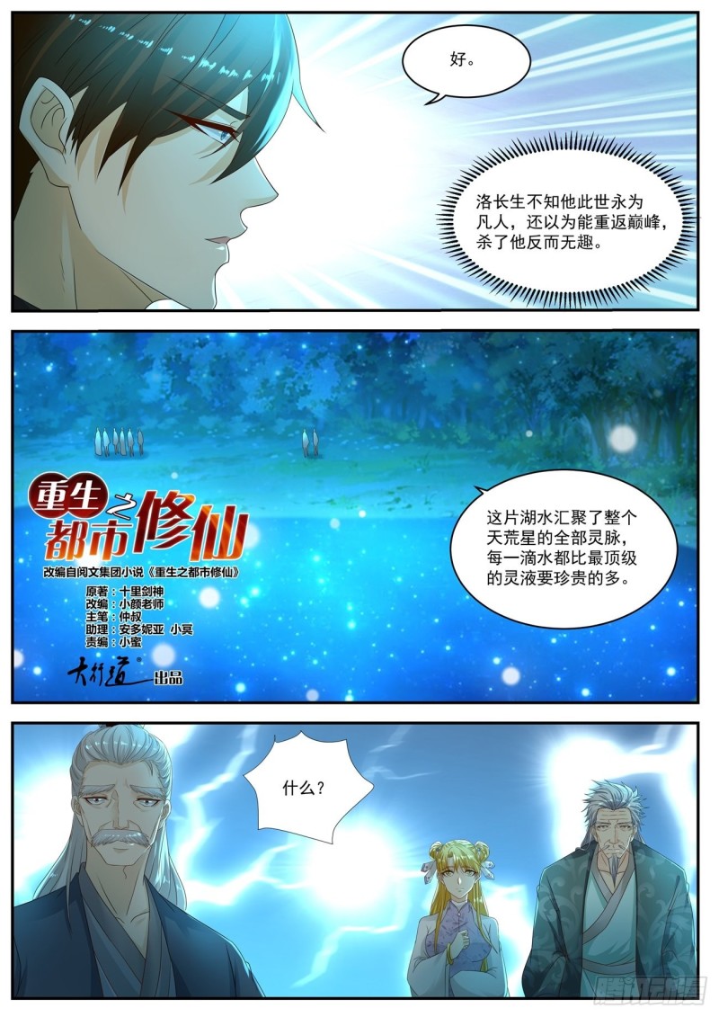 第530回2