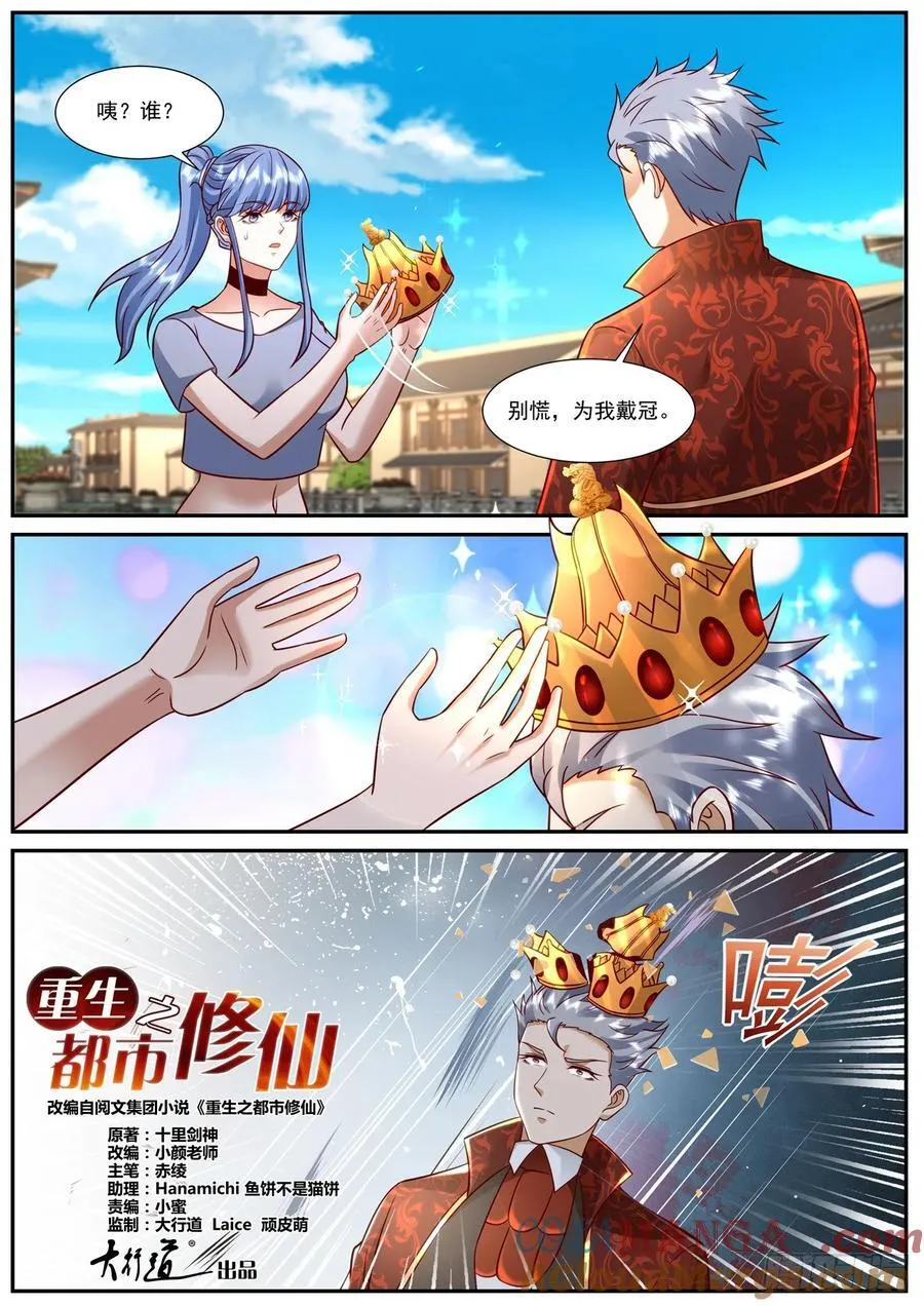 第936话 第921回2