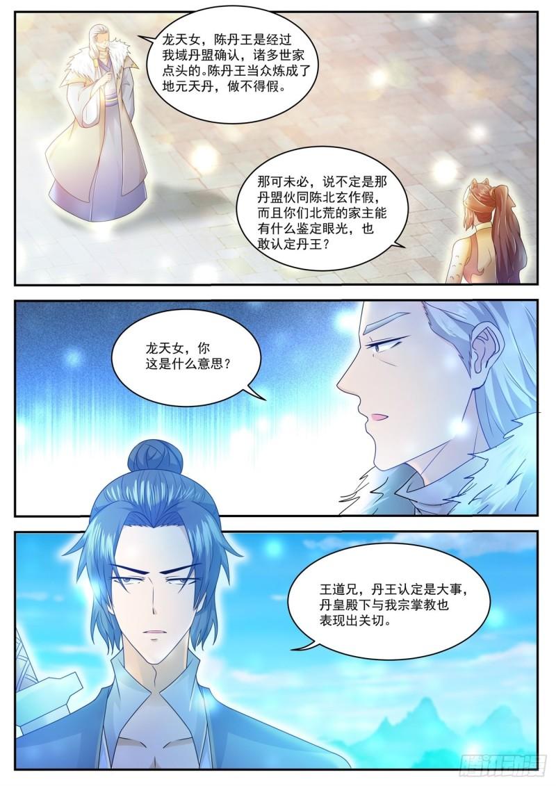 第480回10