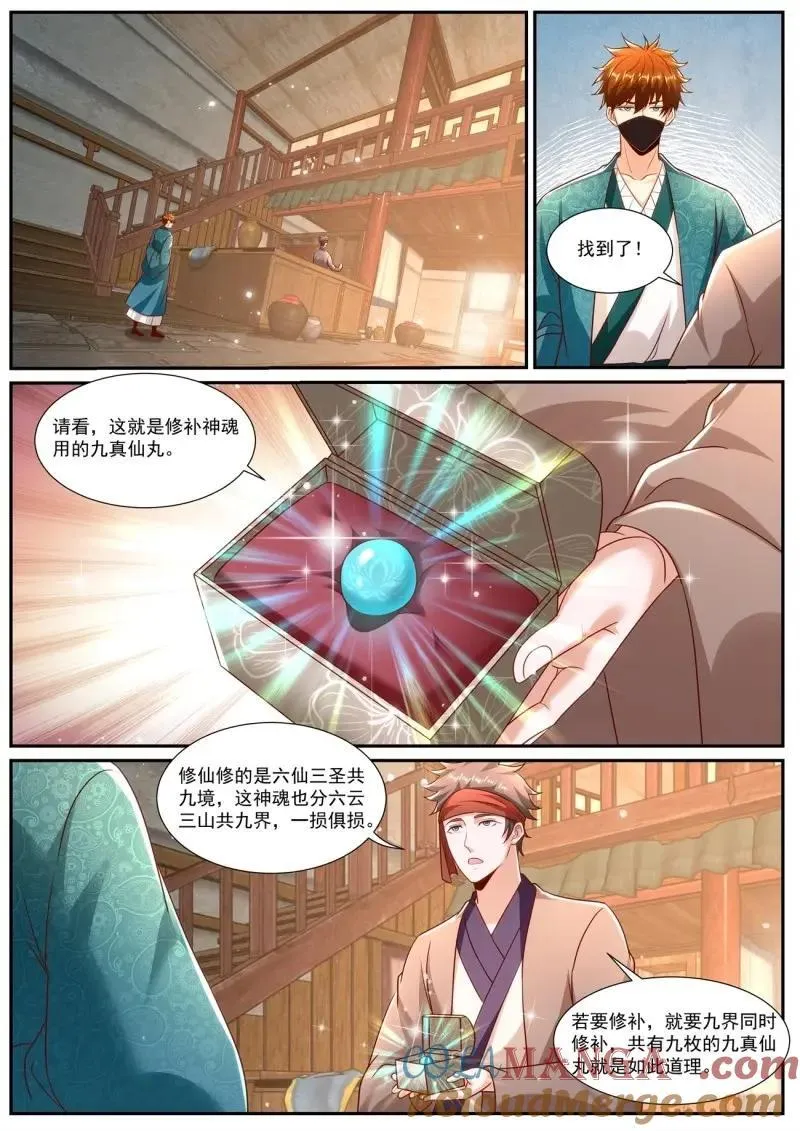 第982话 第967回5