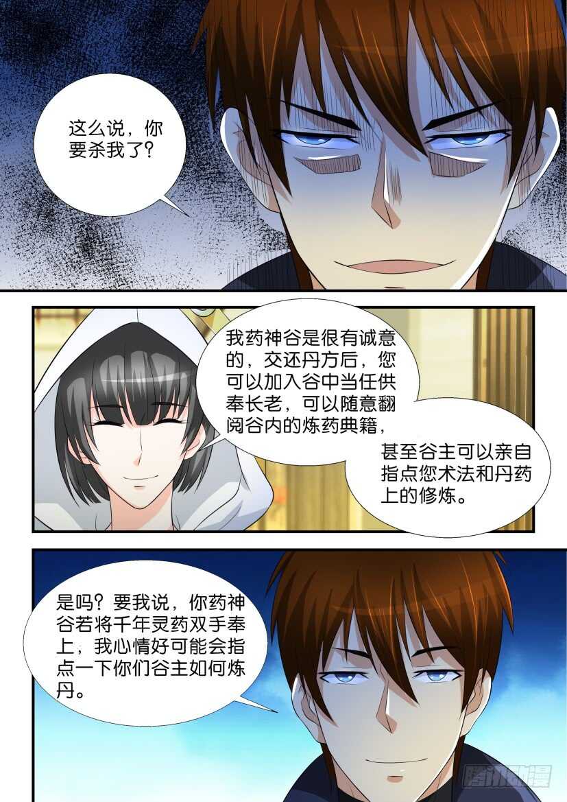 第116回14