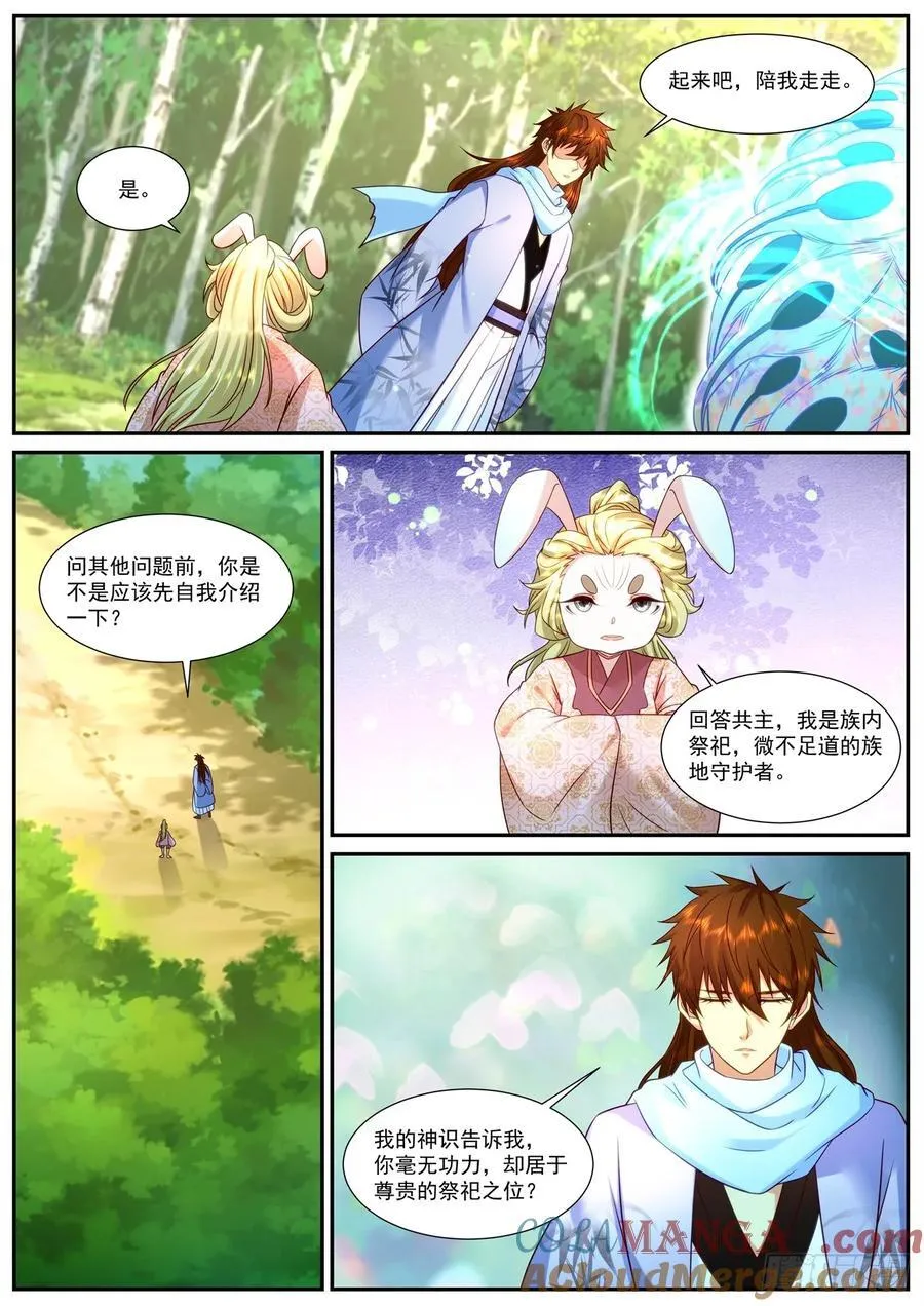 第923话 第908回15