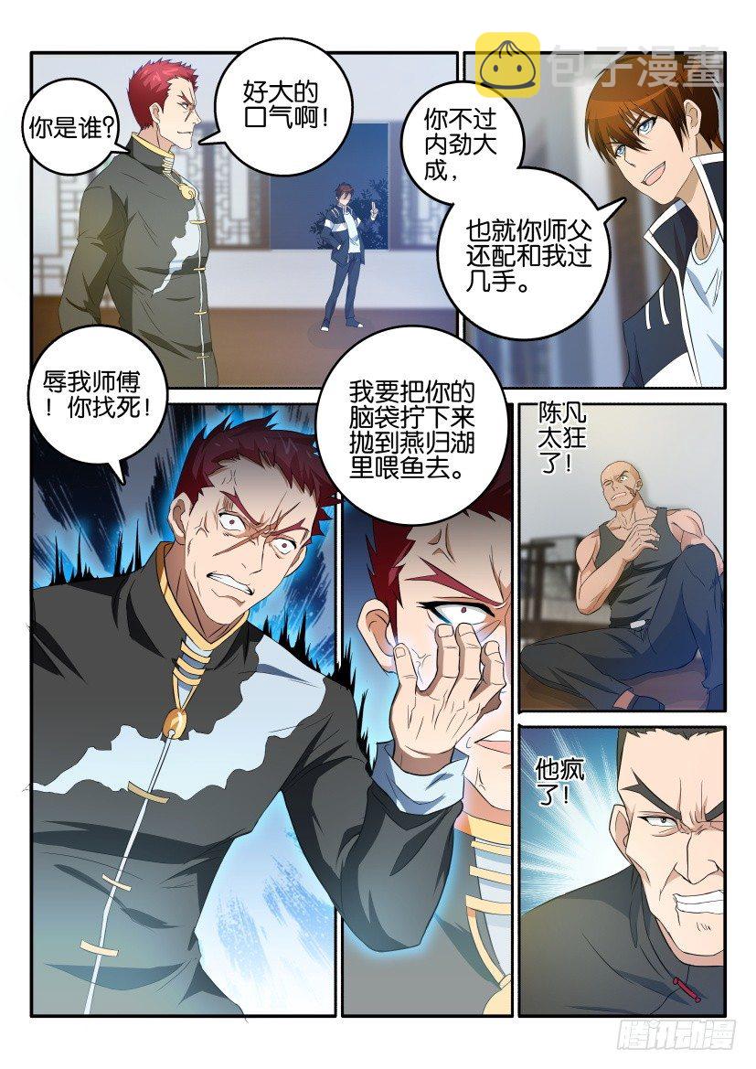 第十七回8