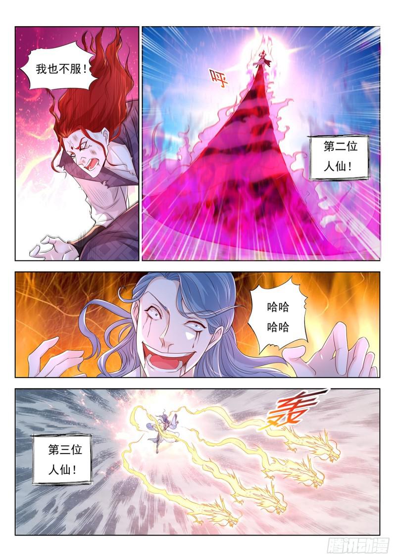 第380回6