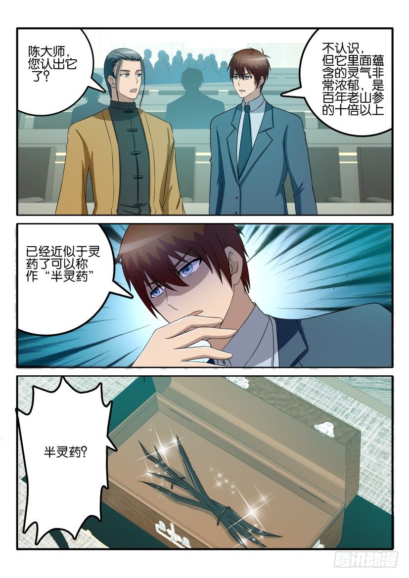 第四十三回11
