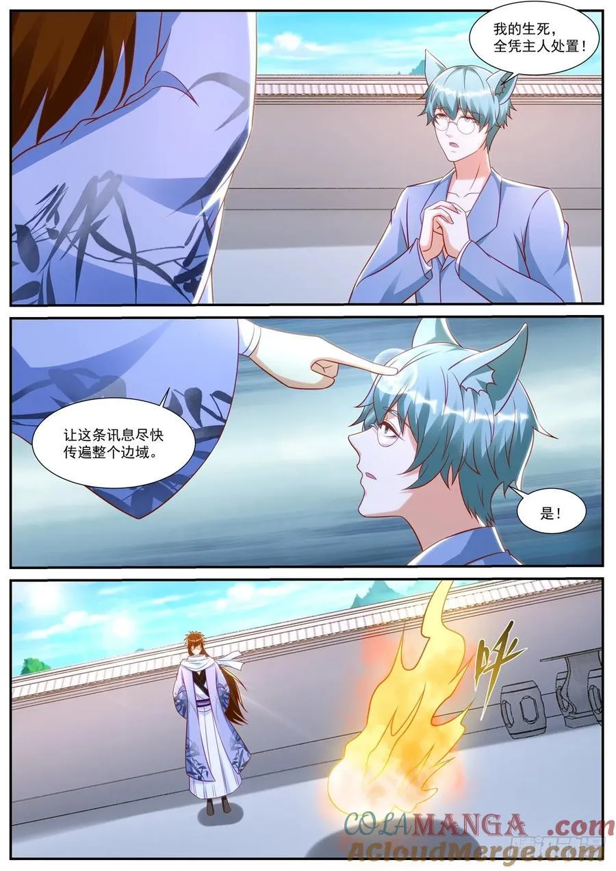 第929话 第914回2