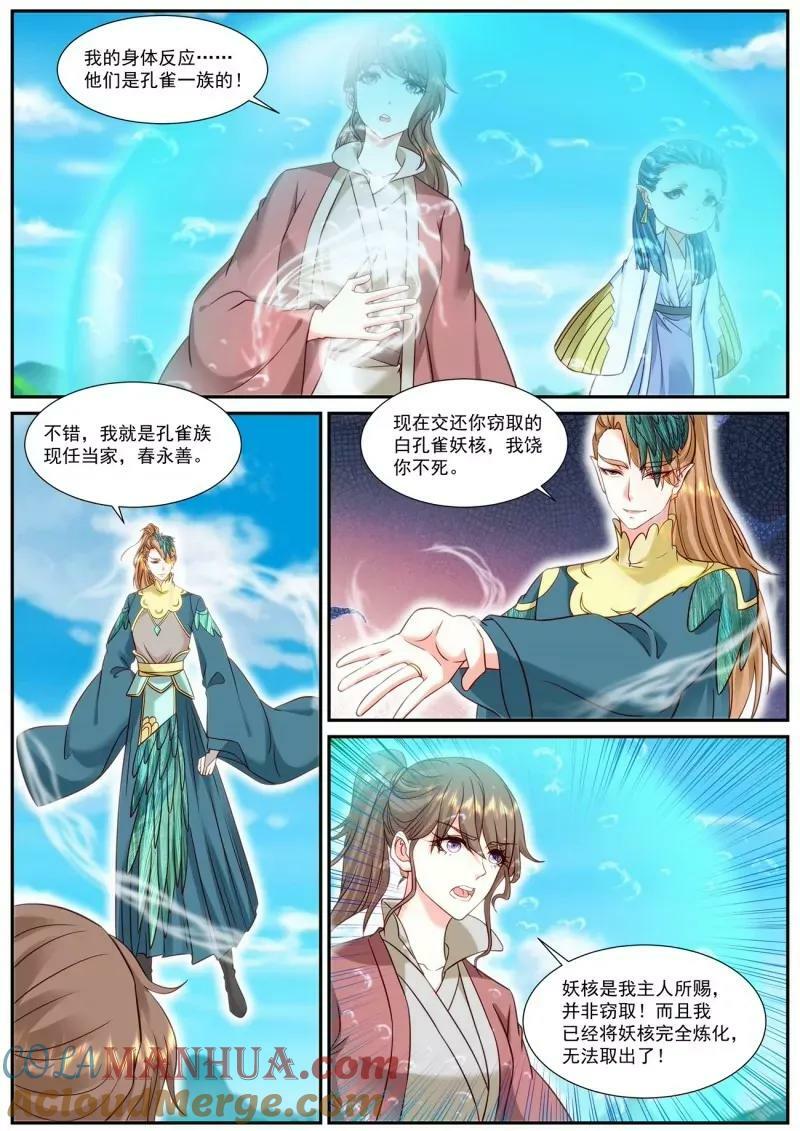 第906回6