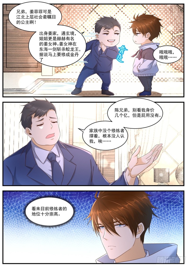第566回10