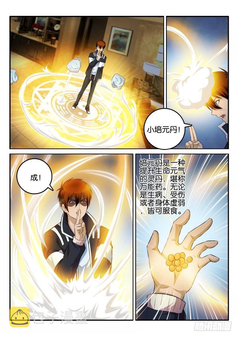 第三回9