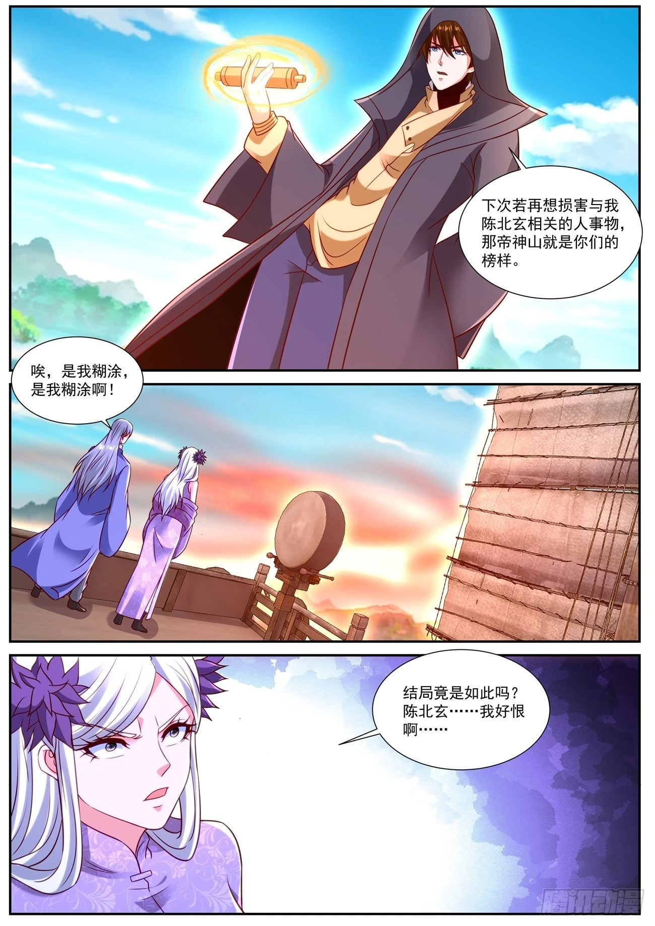 第866回11