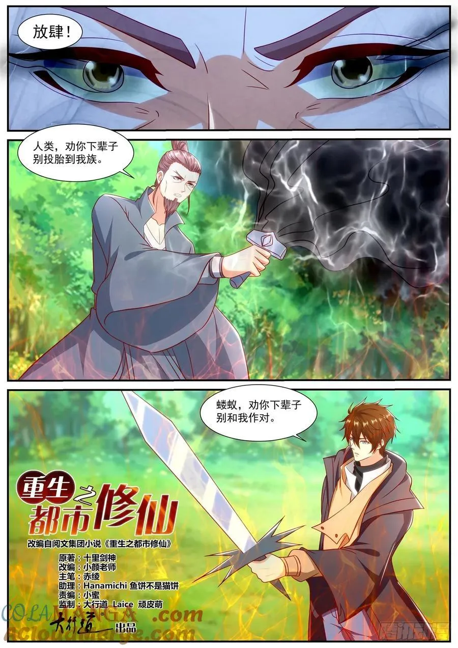 第911话 第896回2