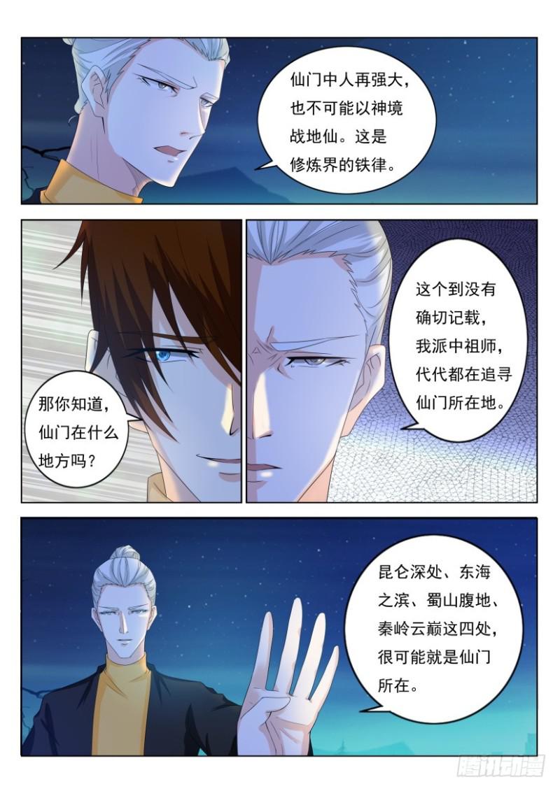 第294回14