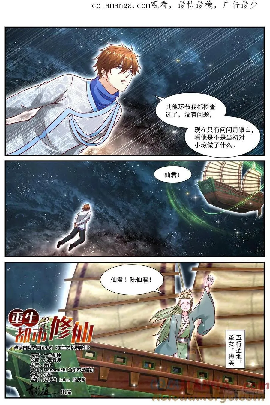 第957话 第942回0