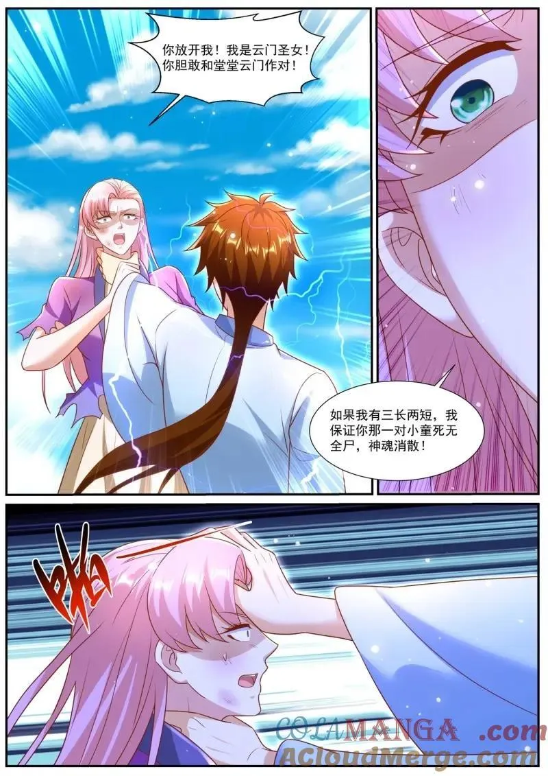 第990话 第975回5