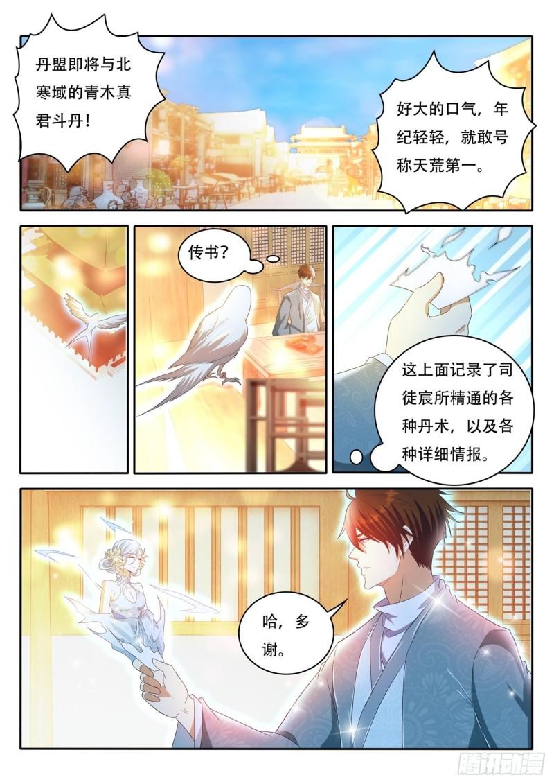 第472回11