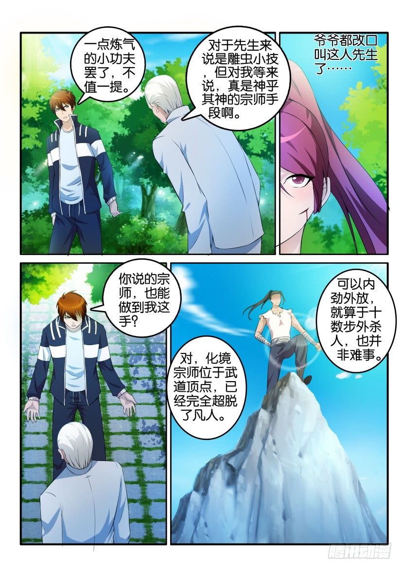 第二回10