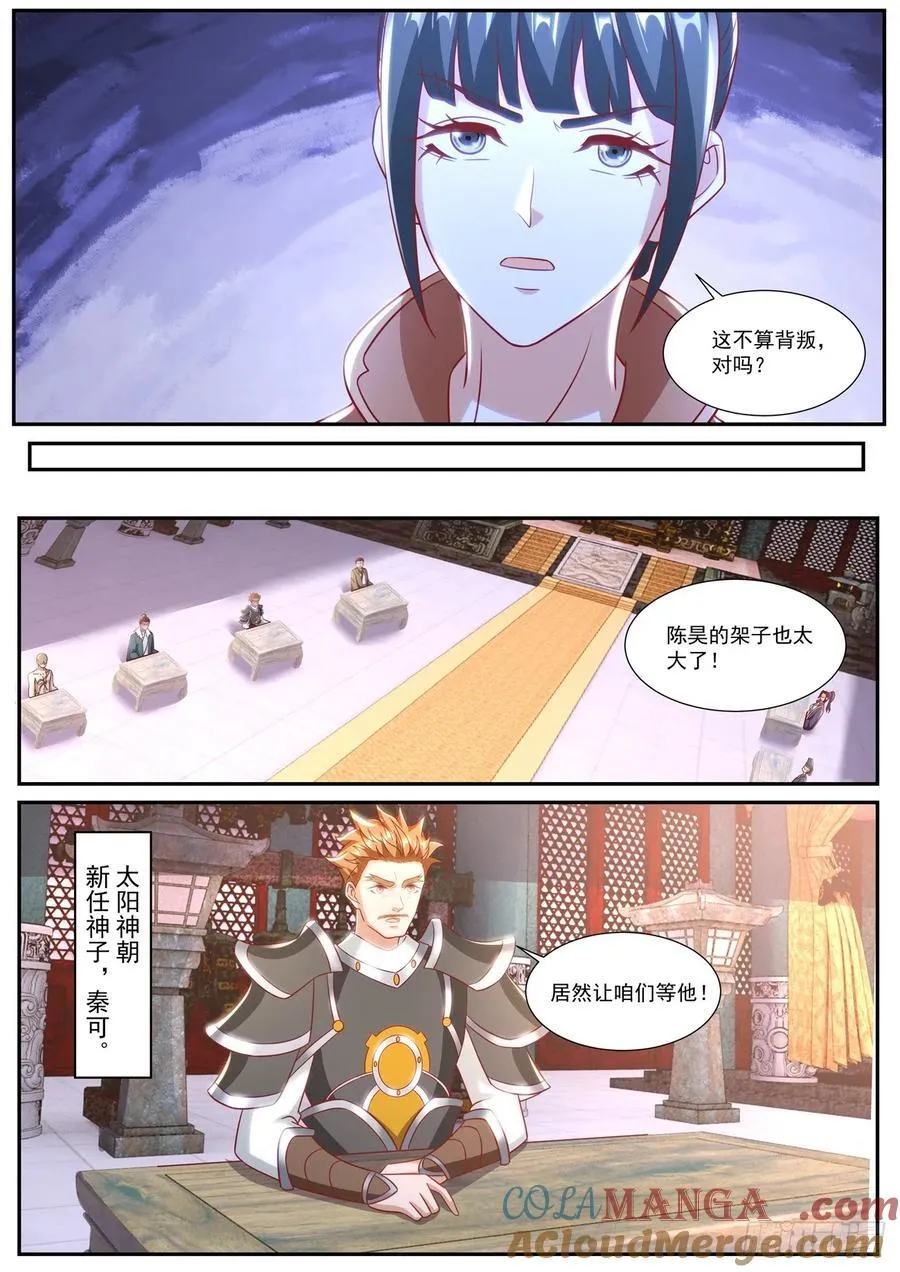 第933话 第918回2