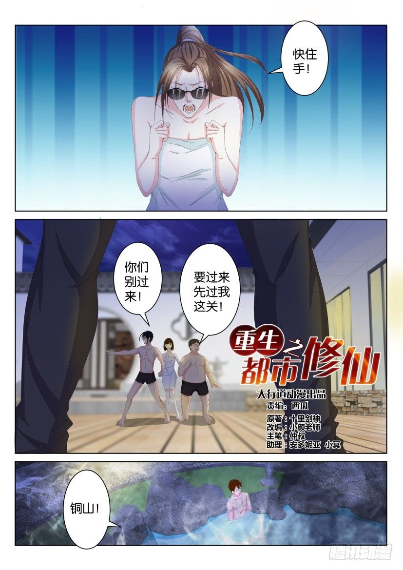 第九十四回3