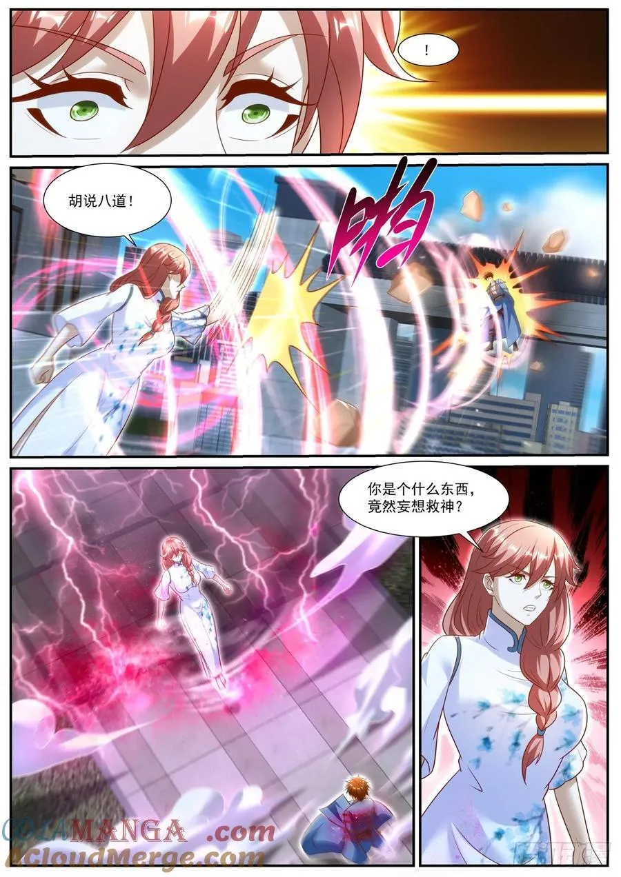 第976话 第961回5
