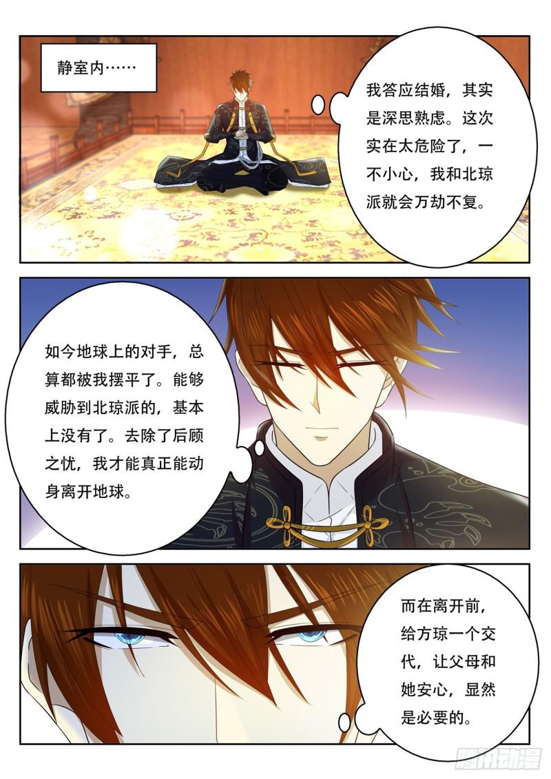 第370回11