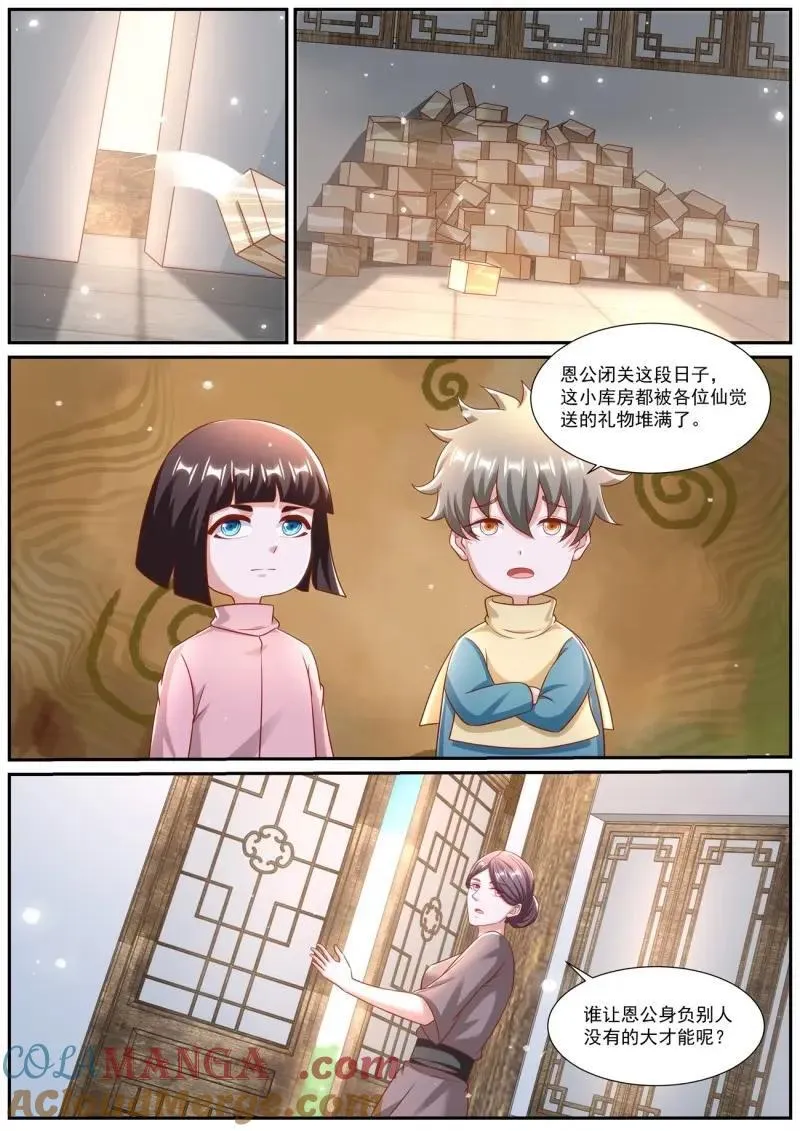 第983话 第968回7
