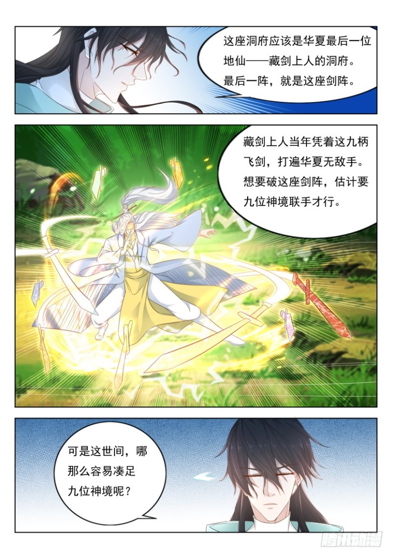 第271回13
