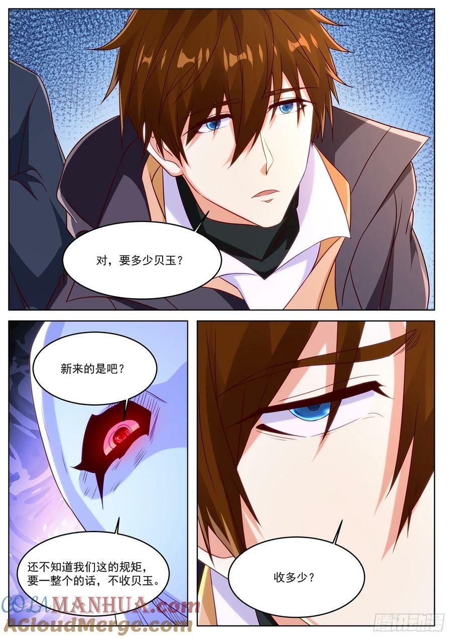 第879回8