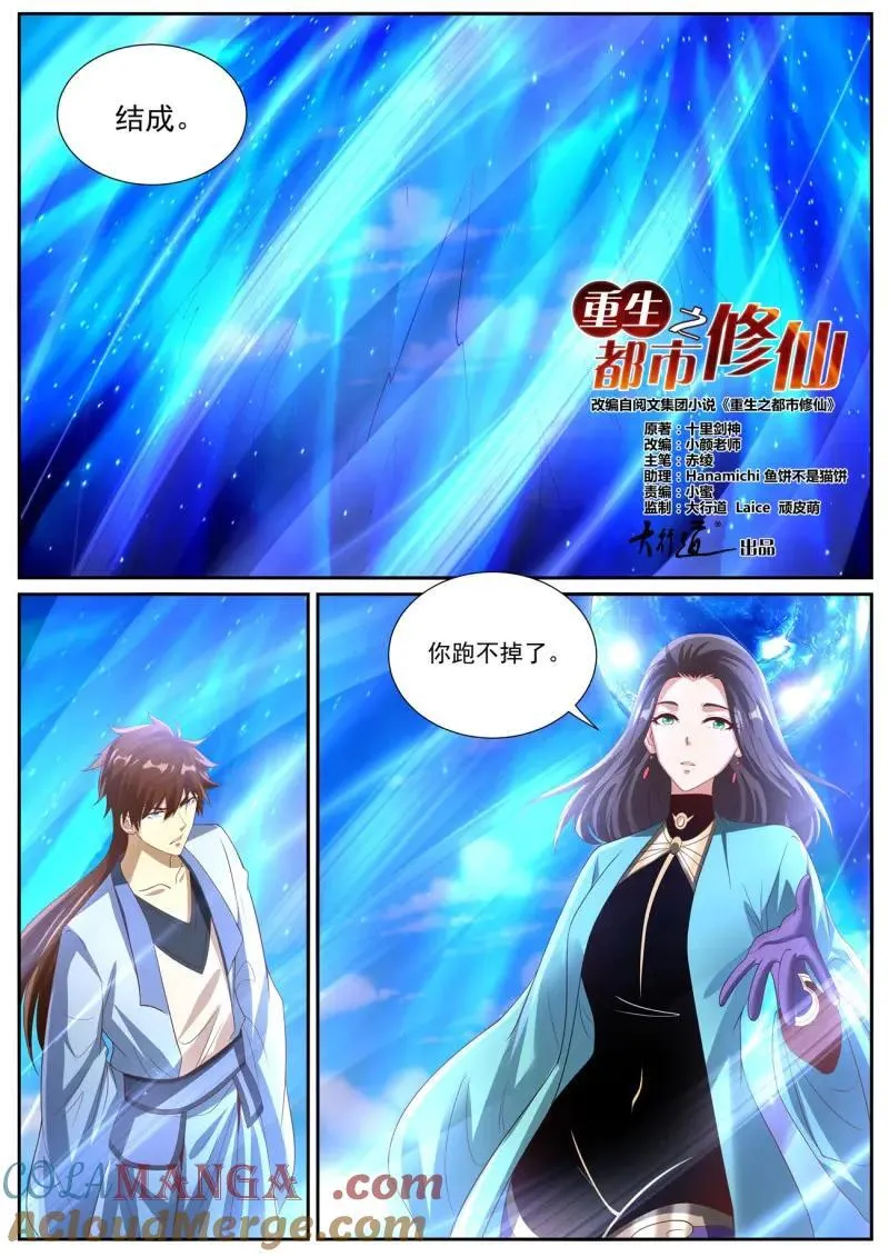 第1012话 第997回1