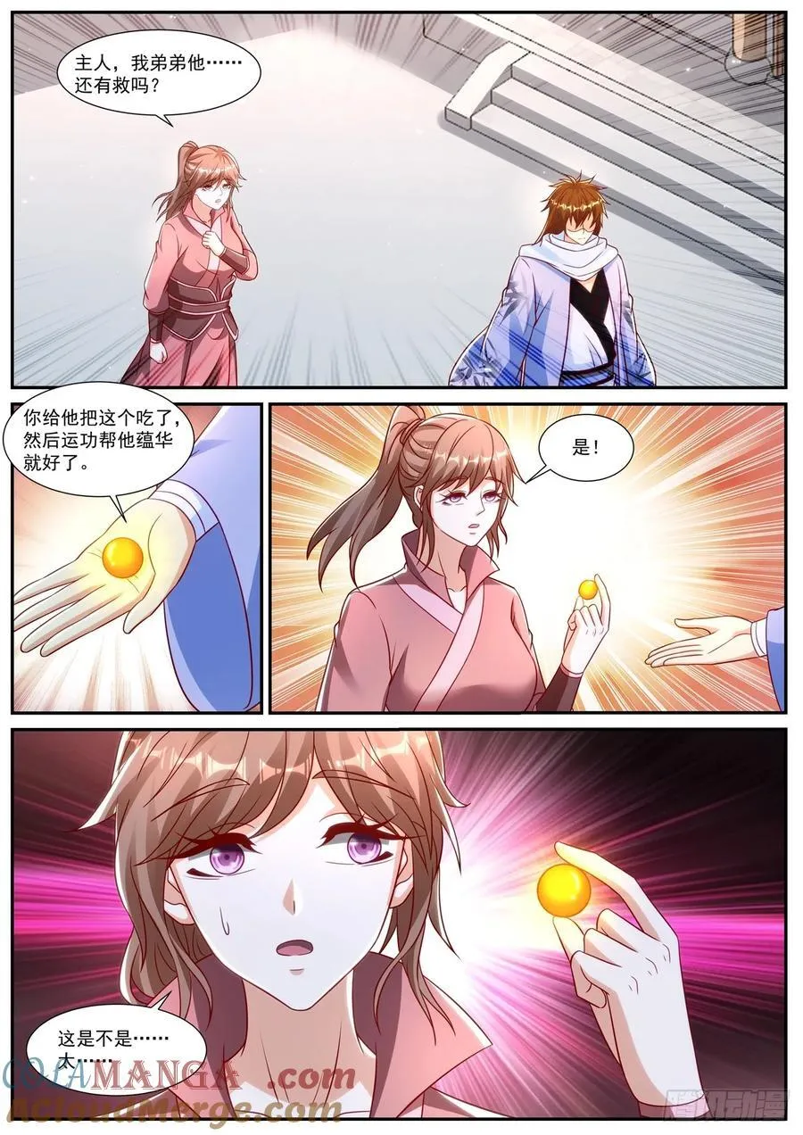 第929话 第914回3
